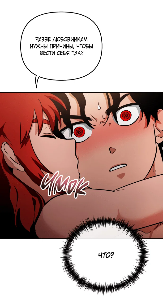 Манга Титан - Глава 30 Страница 59