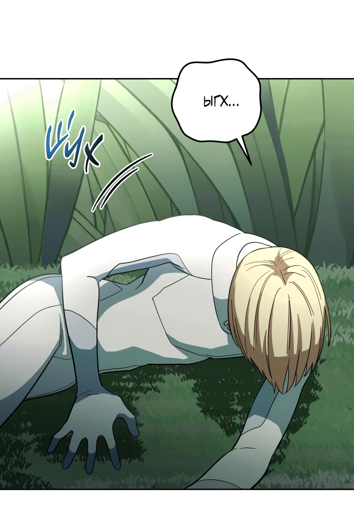 Манга Титан - Глава 30 Страница 26