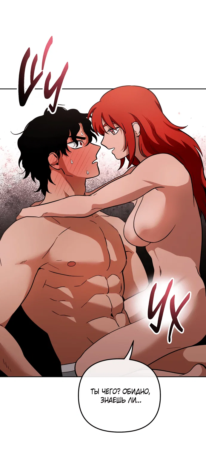 Манга Титан - Глава 30 Страница 57