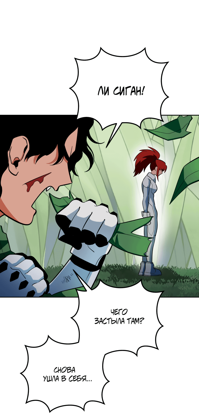 Манга Титан - Глава 30 Страница 49
