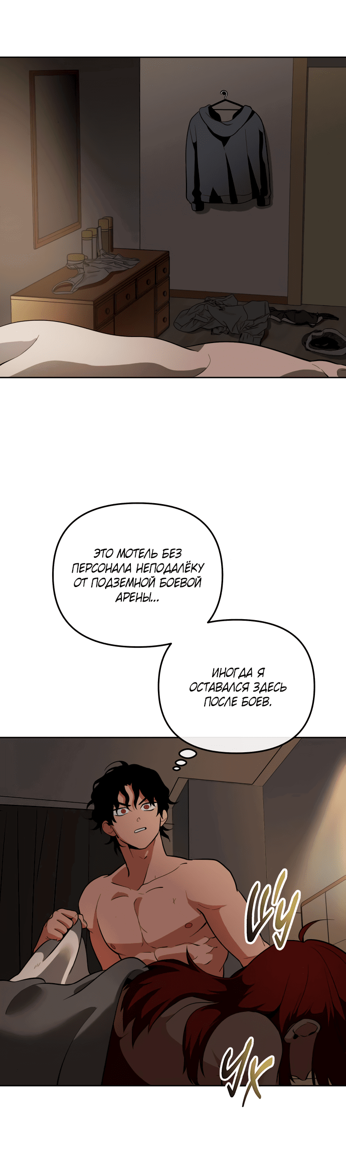 Манга Титан - Глава 30 Страница 52