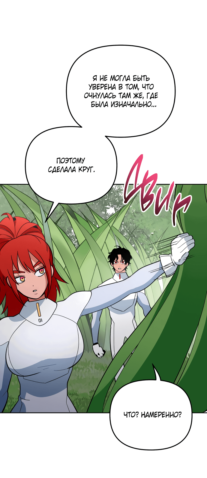 Манга Титан - Глава 30 Страница 5