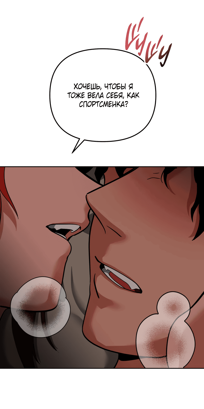 Манга Титан - Глава 30 Страница 67