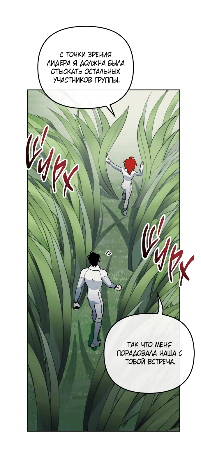 Манга Титан - Глава 30 Страница 6