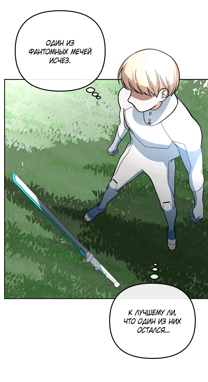 Манга Титан - Глава 30 Страница 28