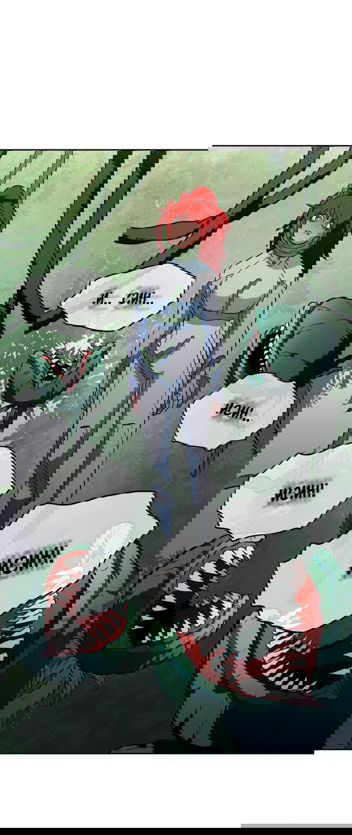 Манга Титан - Глава 30 Страница 33