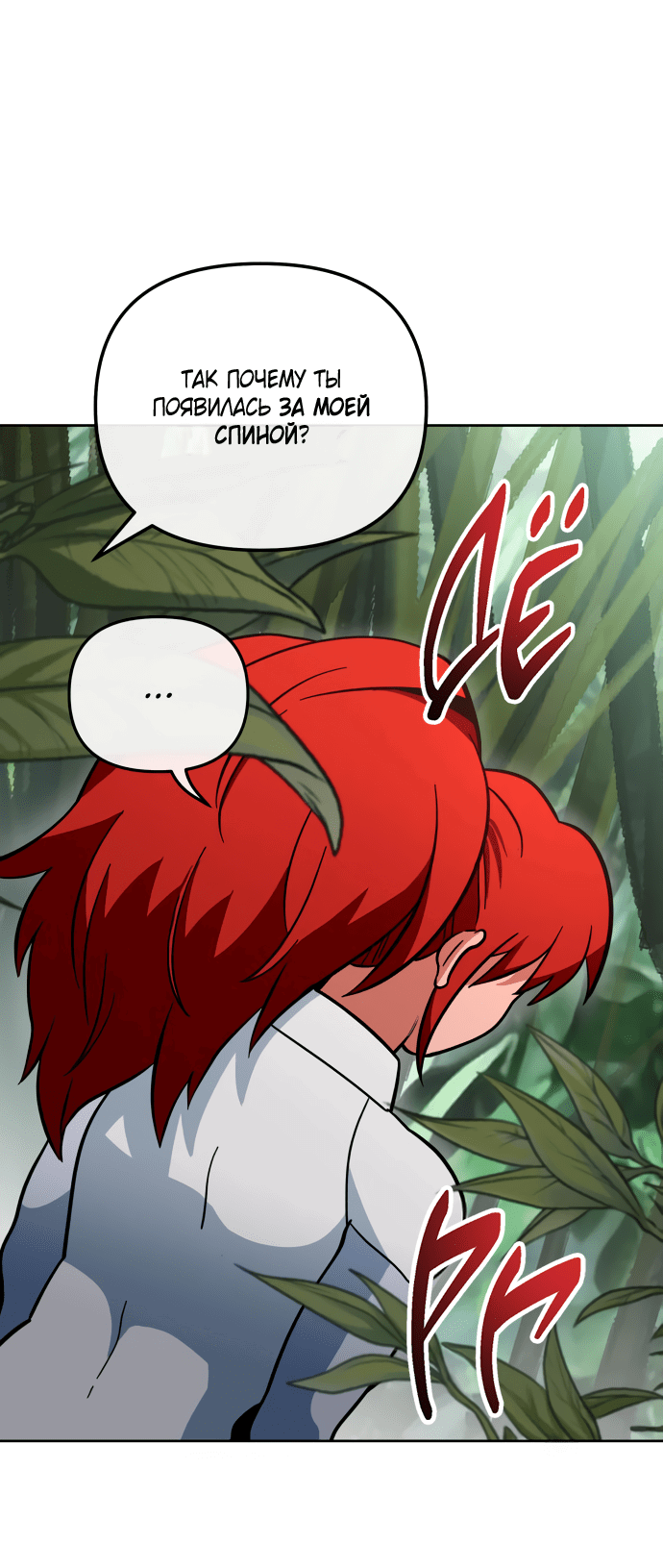 Манга Титан - Глава 30 Страница 1