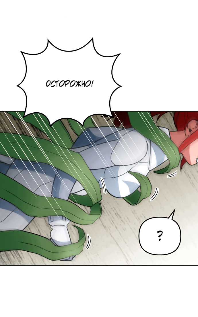 Манга Титан - Глава 30 Страница 9