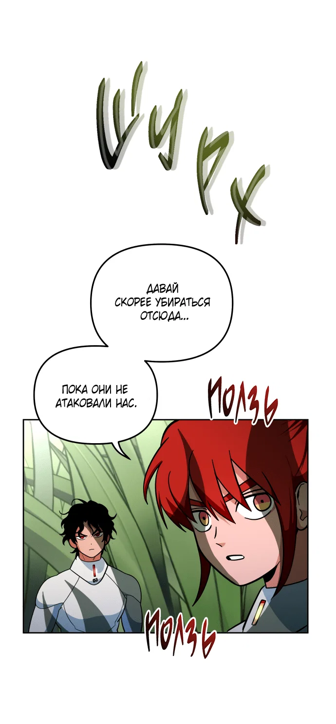Манга Титан - Глава 30 Страница 21