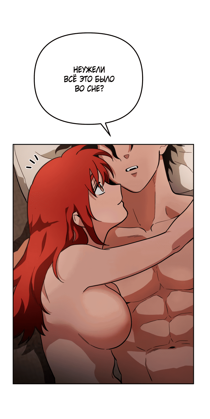 Манга Титан - Глава 30 Страница 63