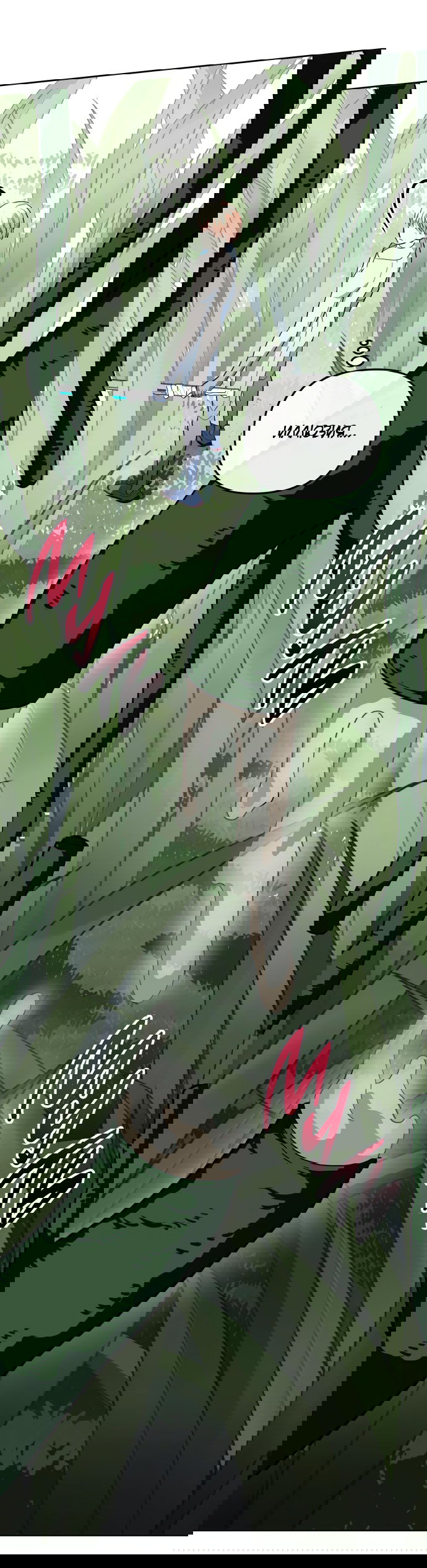 Манга Титан - Глава 30 Страница 40