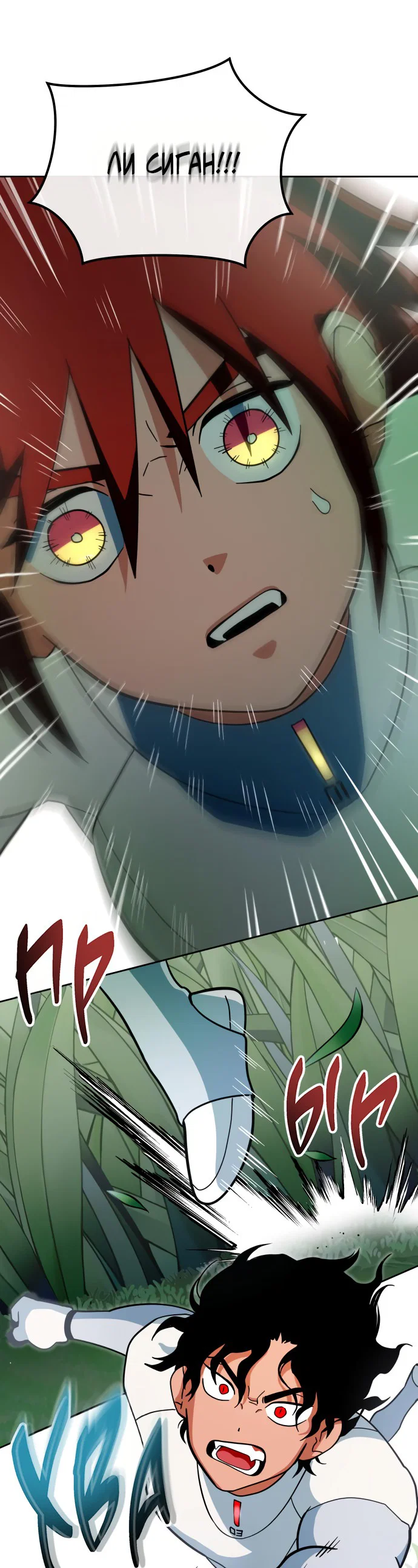 Манга Титан - Глава 30 Страница 16