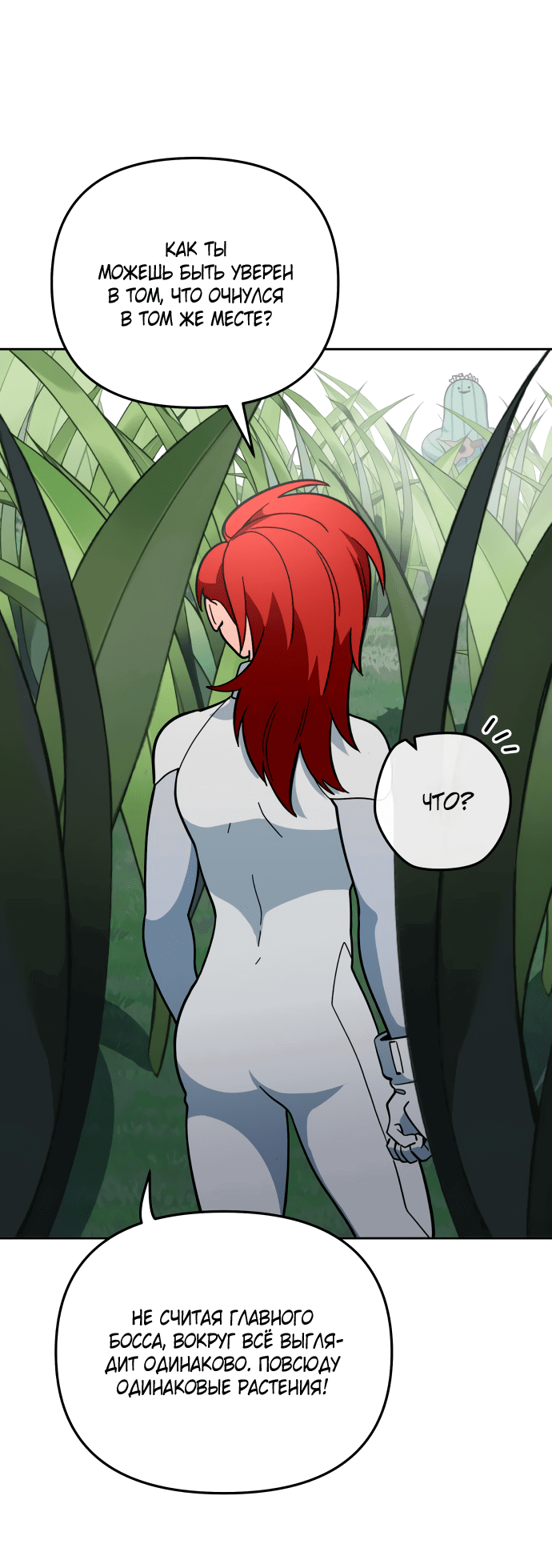 Манга Титан - Глава 30 Страница 4