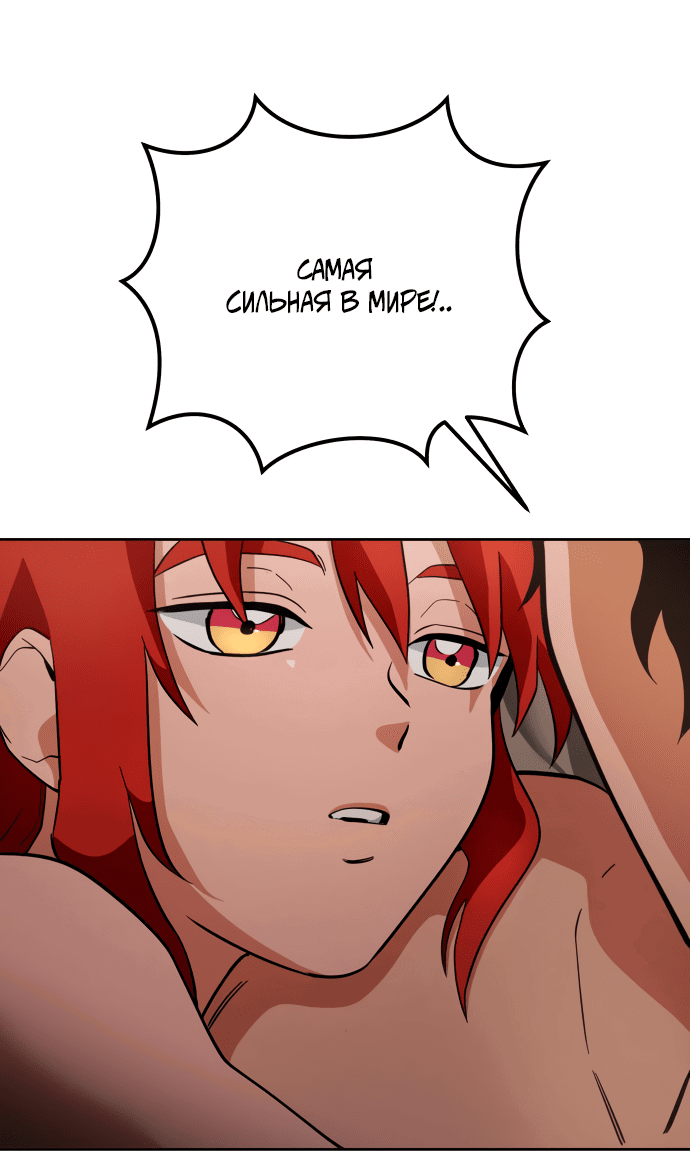 Манга Титан - Глава 30 Страница 65