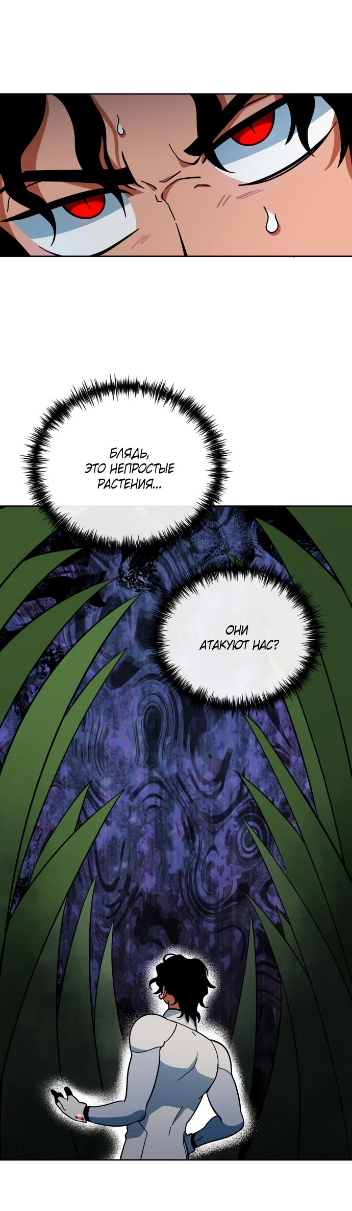 Манга Титан - Глава 30 Страница 12