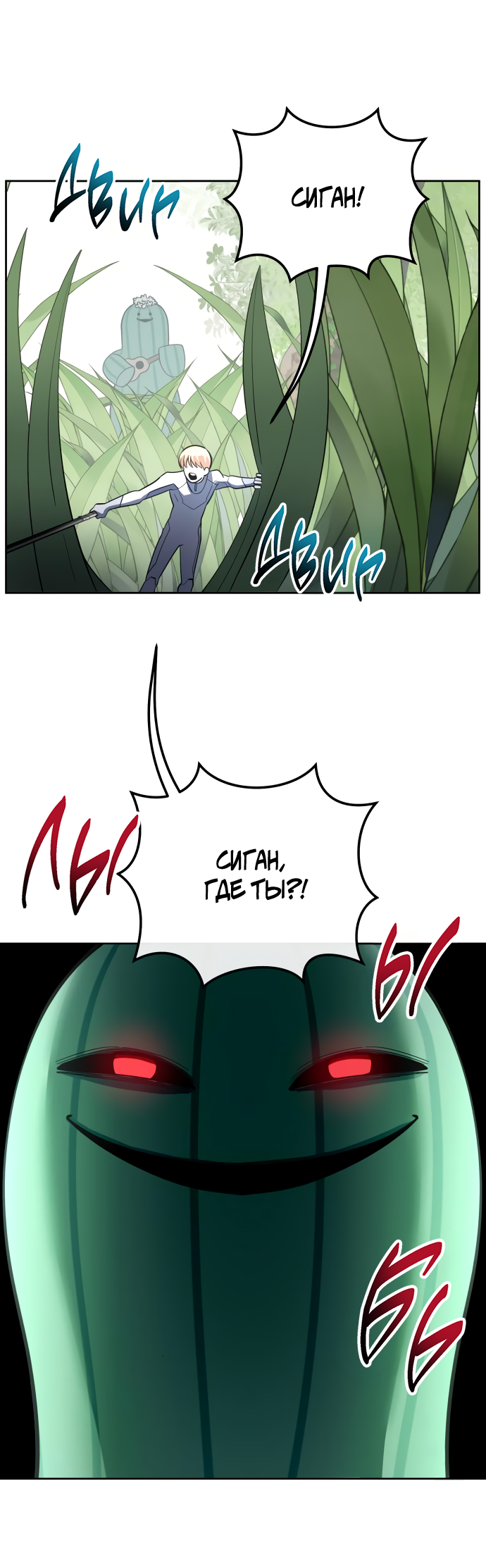 Манга Титан - Глава 30 Страница 30