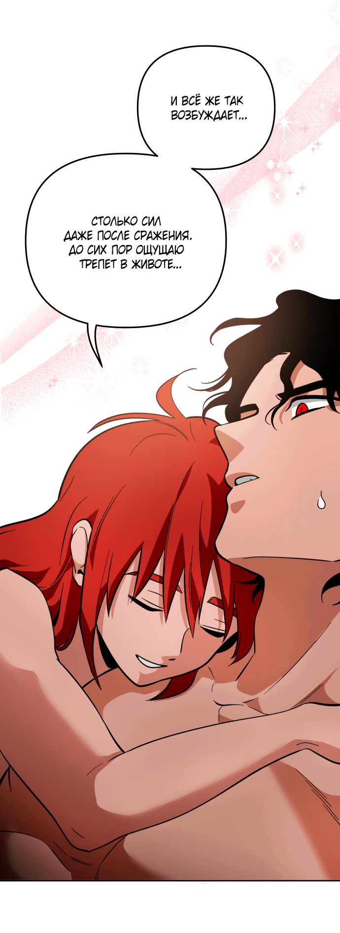 Манга Титан - Глава 30 Страница 61