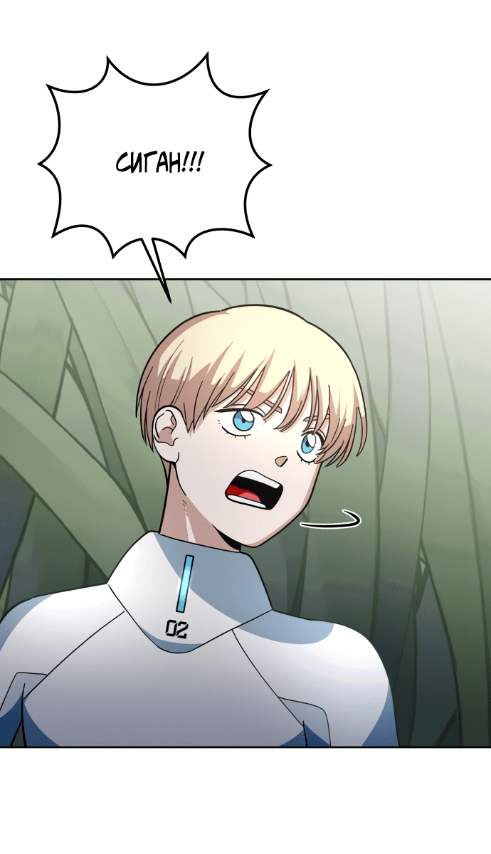 Манга Титан - Глава 30 Страница 29