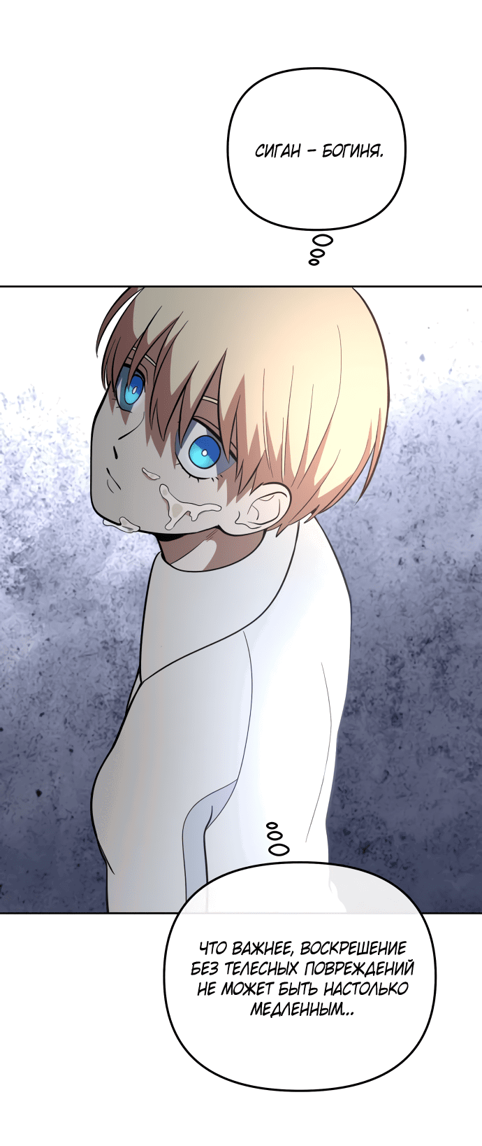 Манга Титан - Глава 30 Страница 44