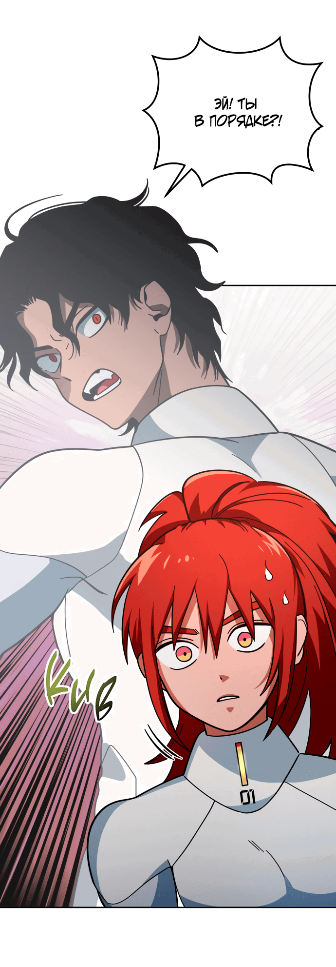 Манга Титан - Глава 30 Страница 20