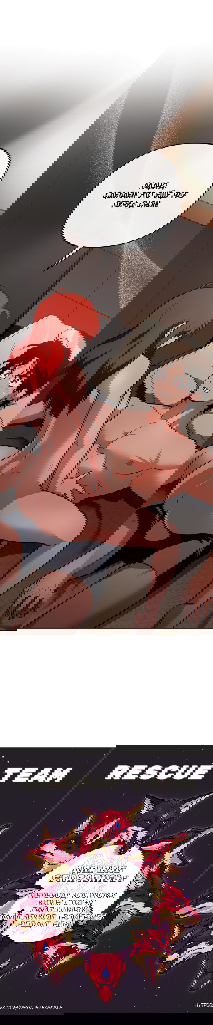 Манга Титан - Глава 30 Страница 68