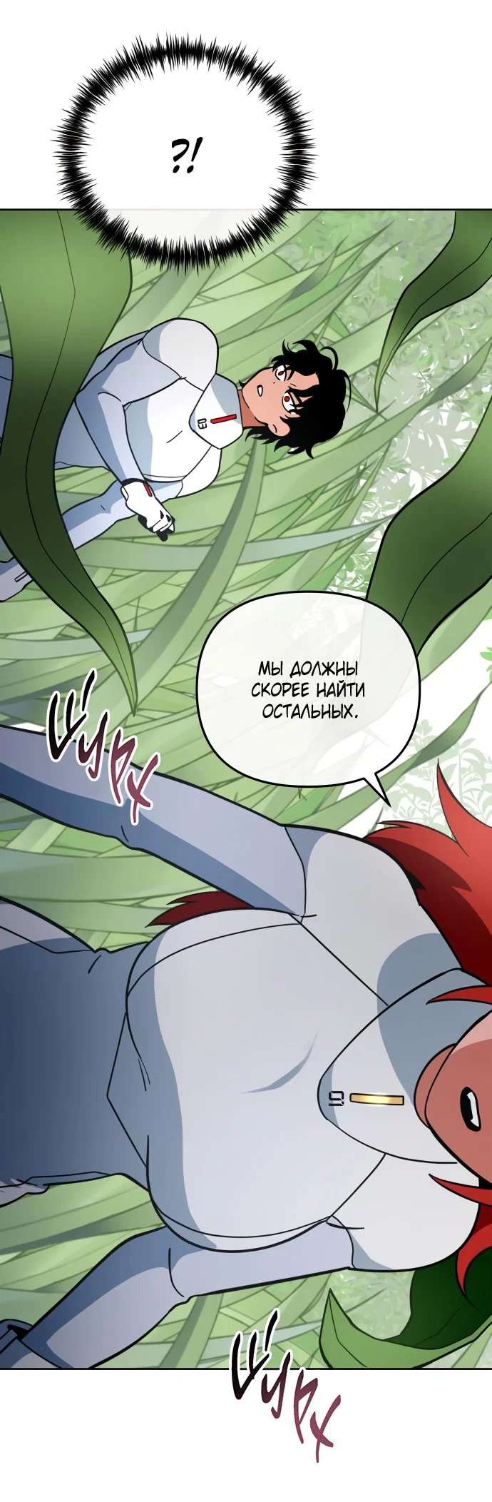 Манга Титан - Глава 30 Страница 8