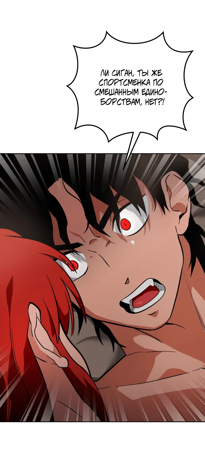 Манга Титан - Глава 30 Страница 64