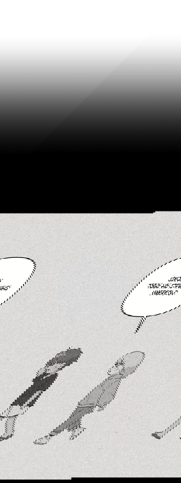 Манга Титан - Глава 30 Страница 45