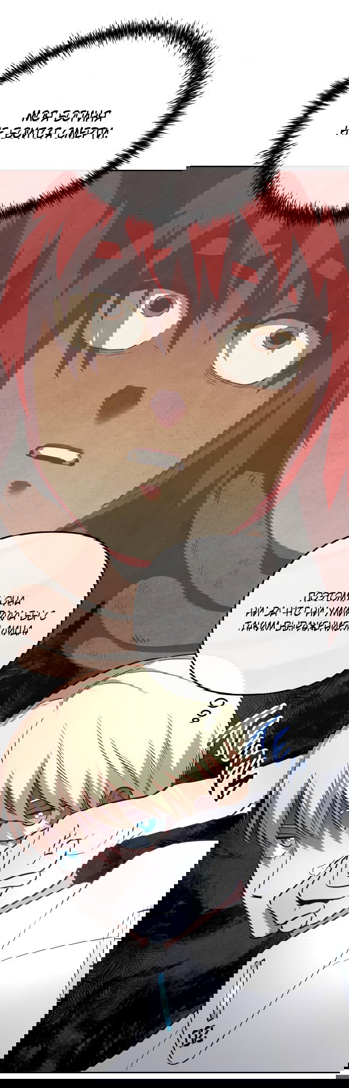 Манга Титан - Глава 30 Страница 47