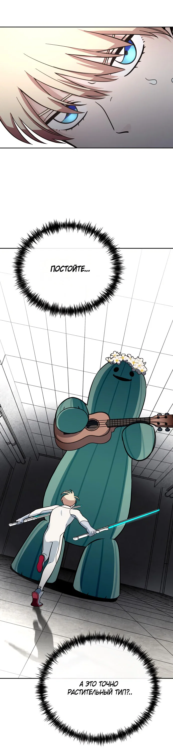 Манга Титан - Глава 29 Страница 14