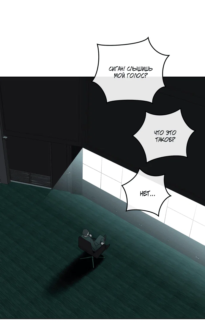 Манга Титан - Глава 29 Страница 38