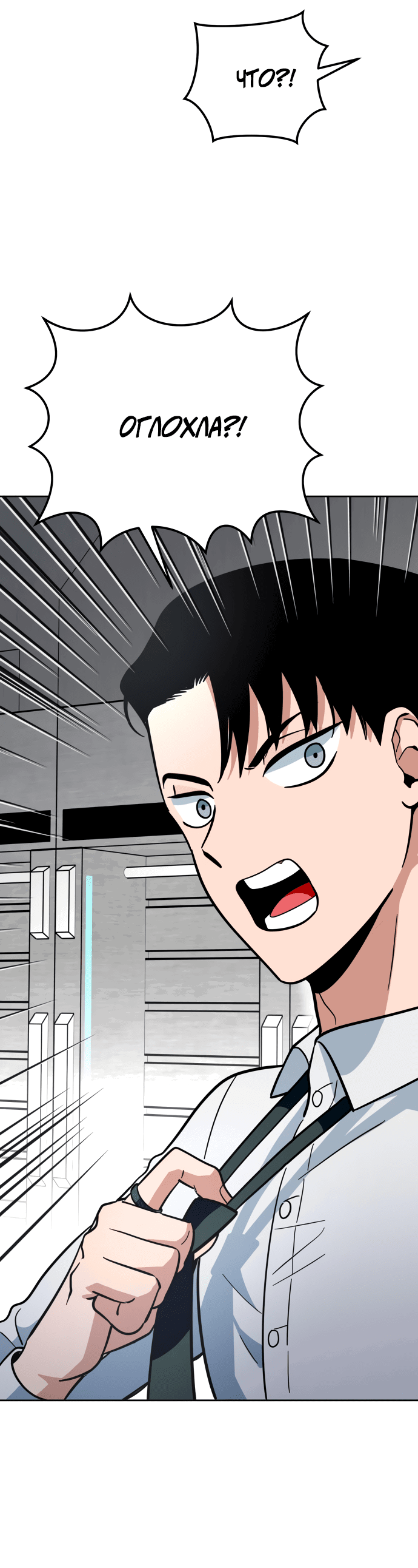 Манга Титан - Глава 29 Страница 30