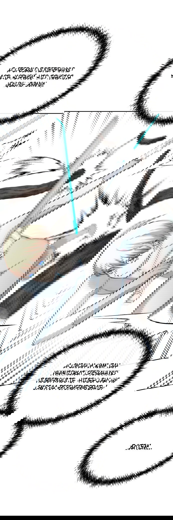 Манга Титан - Глава 29 Страница 13