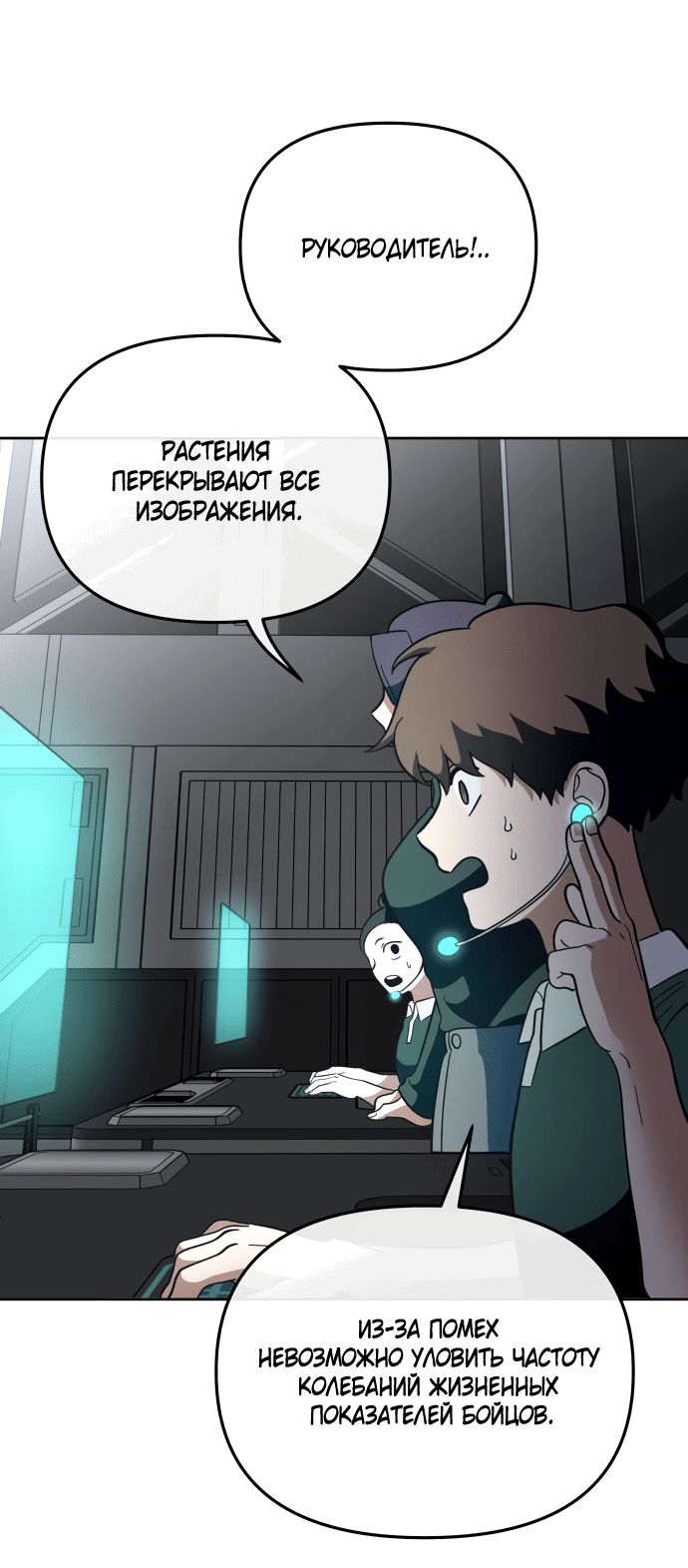 Манга Титан - Глава 29 Страница 20