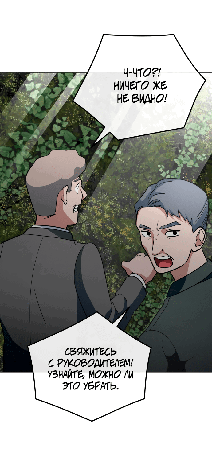 Манга Титан - Глава 29 Страница 18