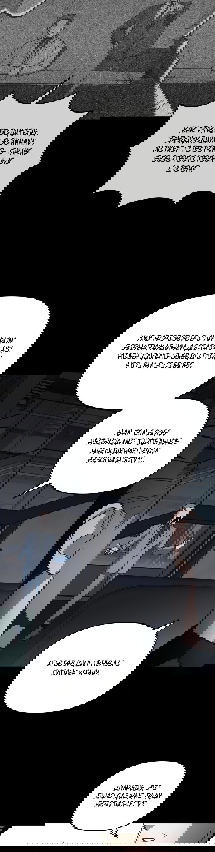 Манга Титан - Глава 29 Страница 34