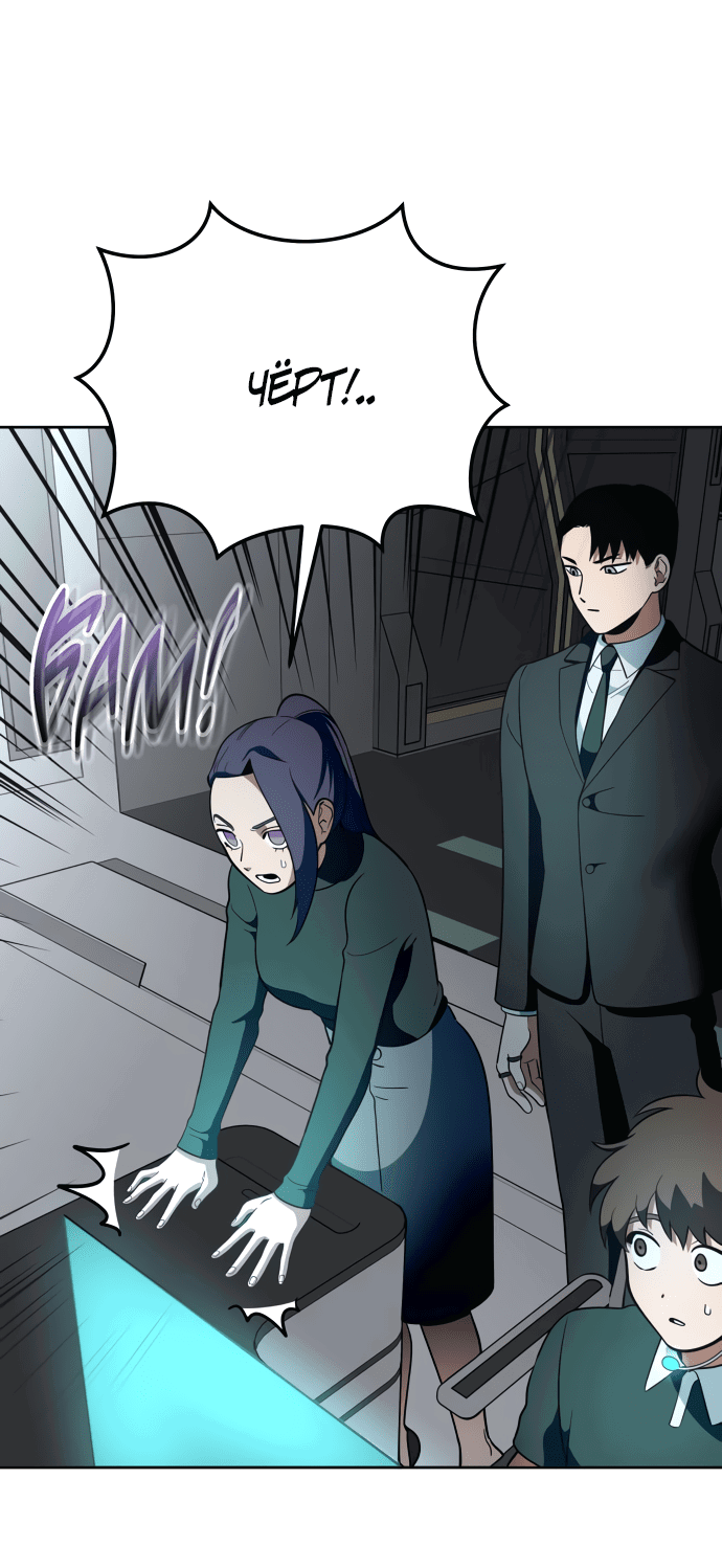 Манга Титан - Глава 29 Страница 21