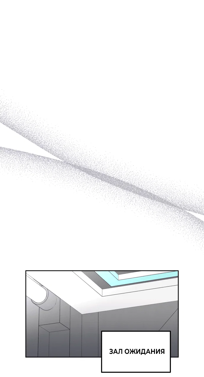 Манга Титан - Глава 29 Страница 26