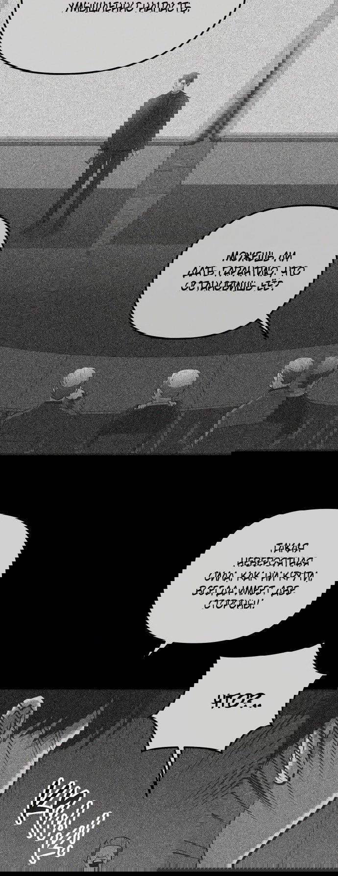 Манга Титан - Глава 29 Страница 33