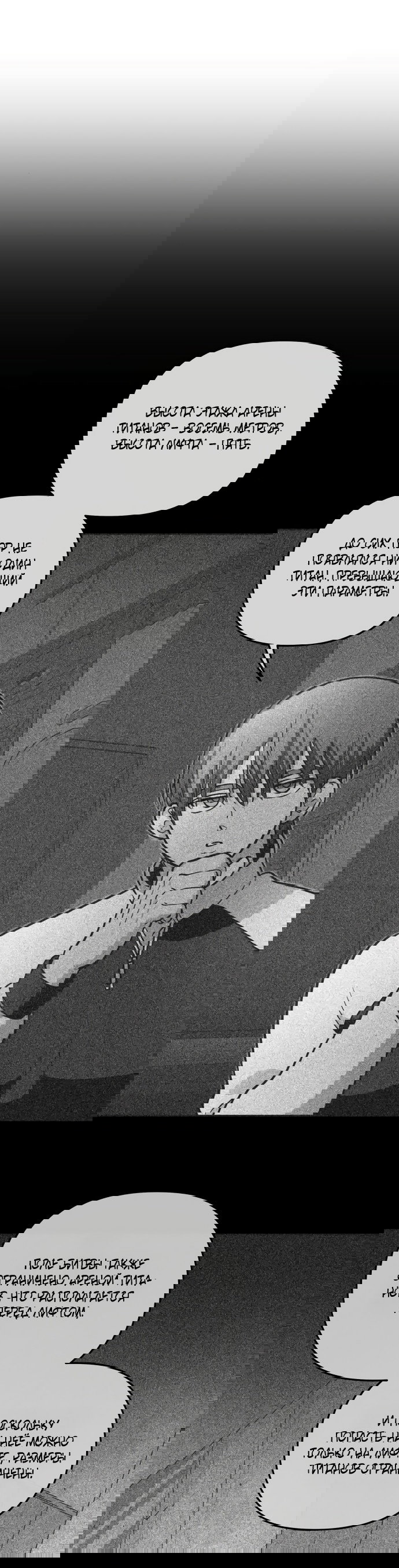 Манга Титан - Глава 29 Страница 46