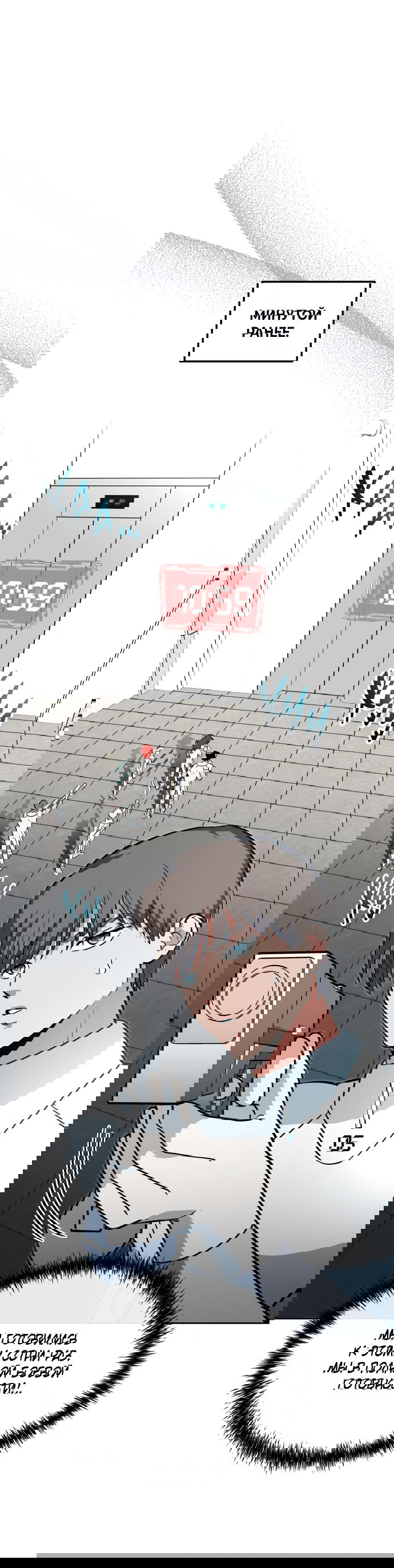 Манга Титан - Глава 29 Страница 5