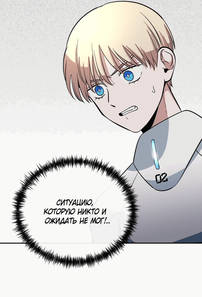 Манга Титан - Глава 29 Страница 48