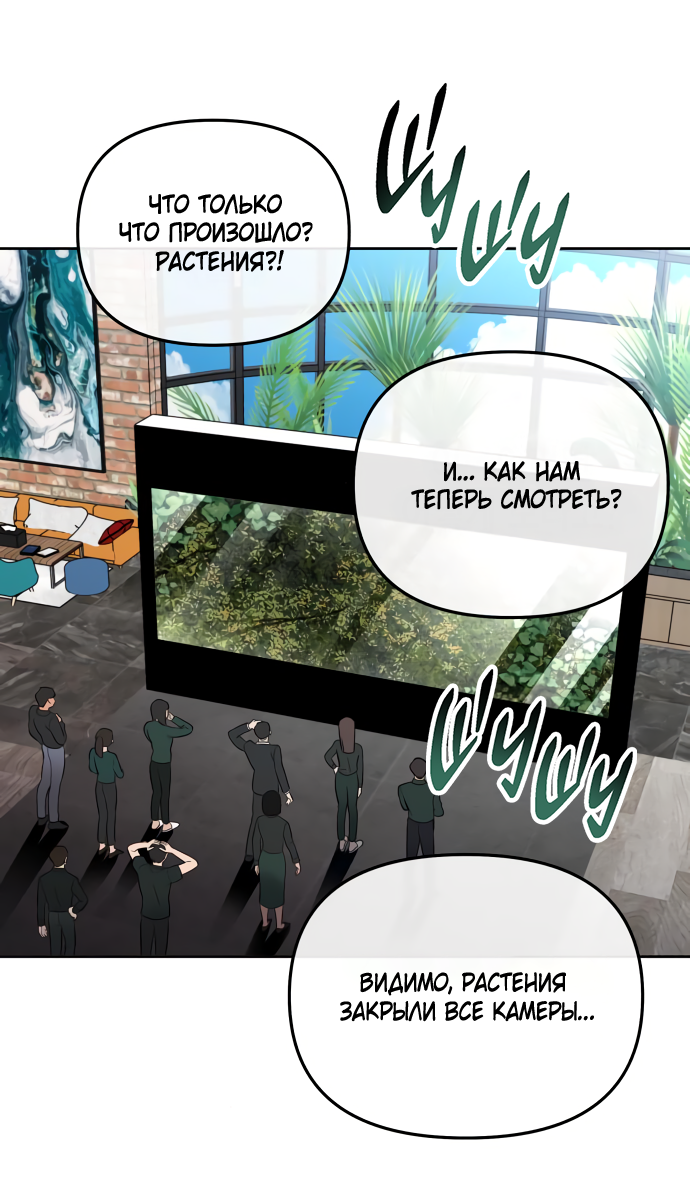 Манга Титан - Глава 29 Страница 19