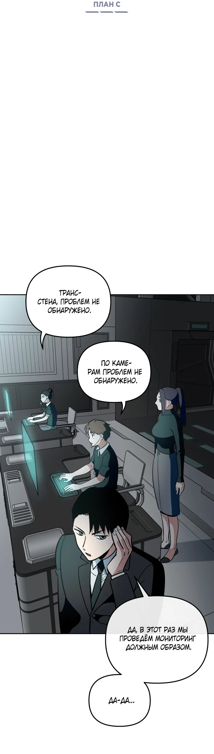 Манга Титан - Глава 29 Страница 2