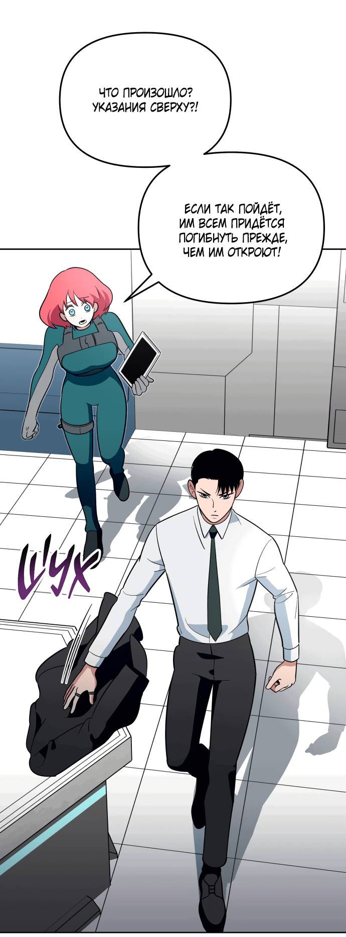 Манга Титан - Глава 29 Страница 28