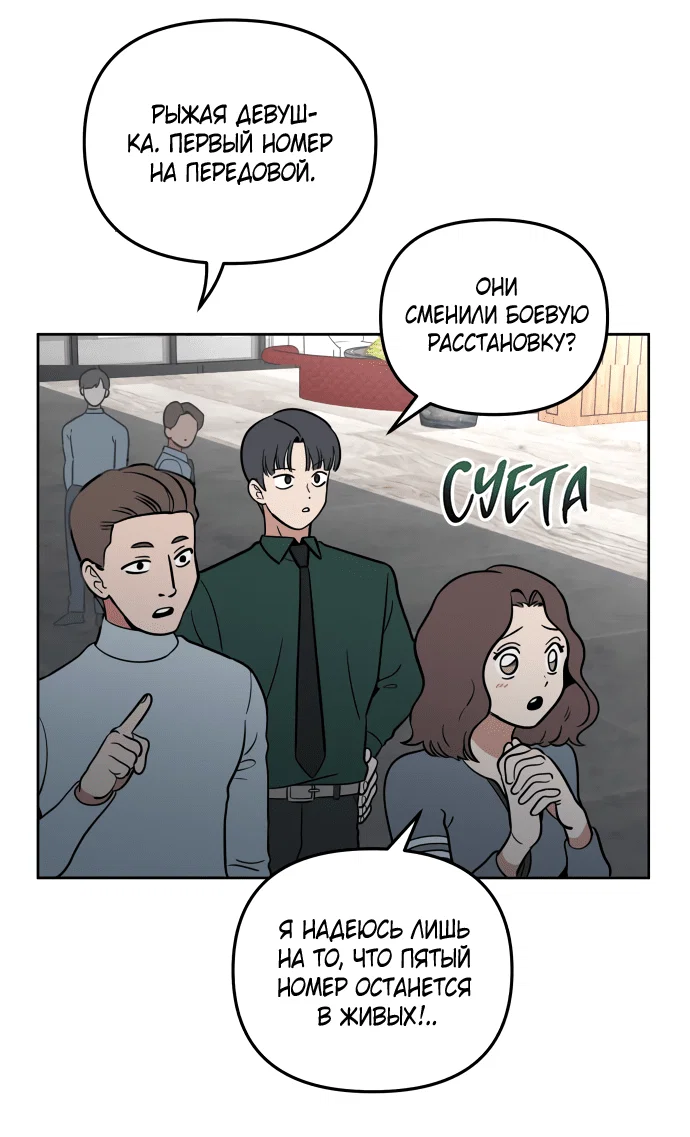 Манга Титан - Глава 29 Страница 4