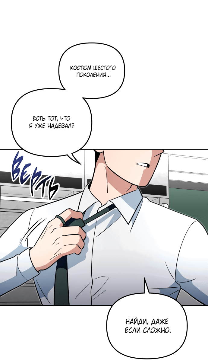 Манга Титан - Глава 29 Страница 29