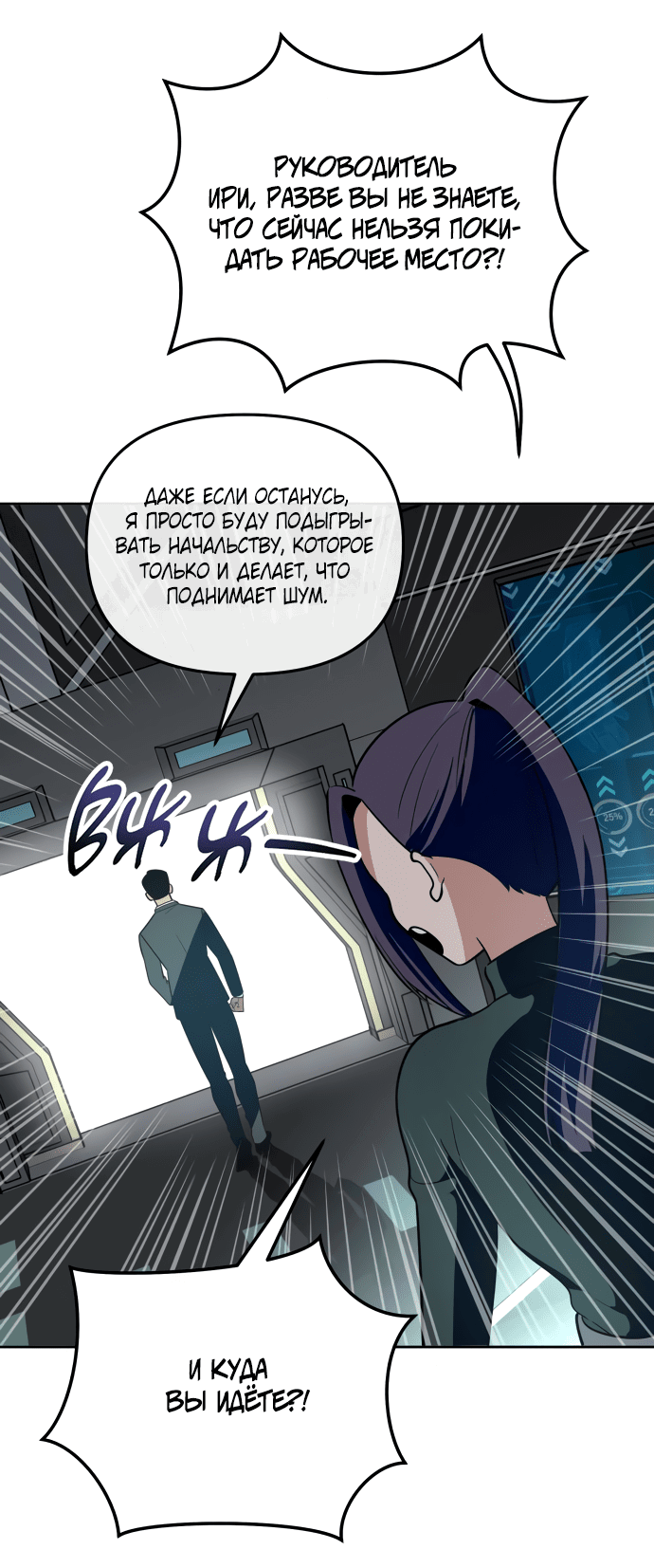 Манга Титан - Глава 29 Страница 24