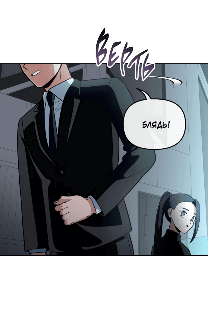 Манга Титан - Глава 29 Страница 23