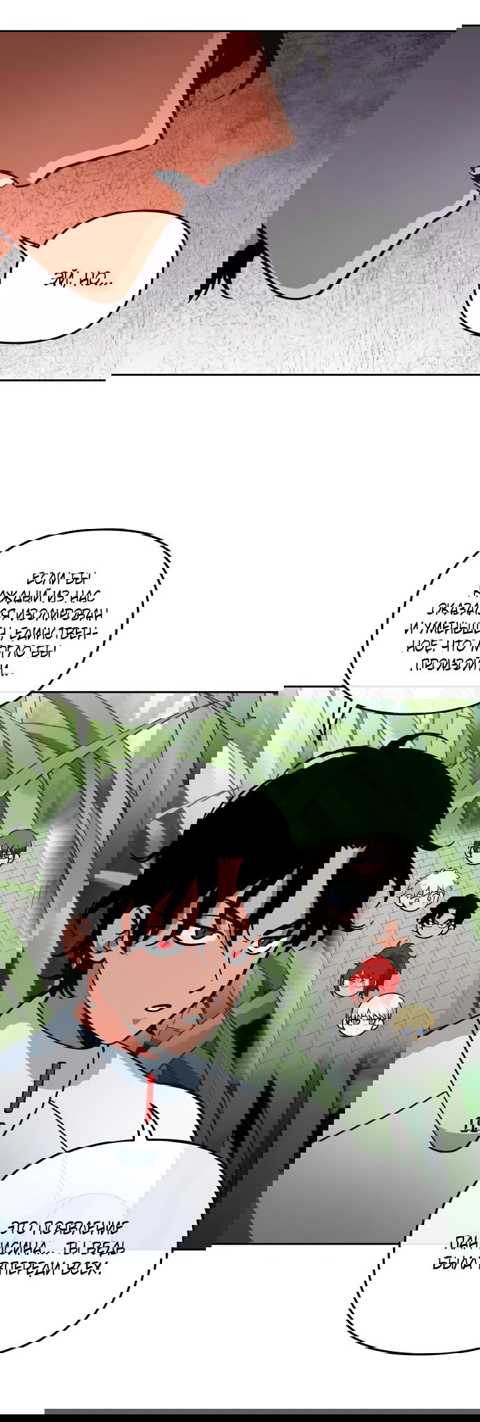 Манга Титан - Глава 29 Страница 66